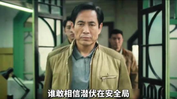 潜伏20年的内鬼被抓 交锋 电视剧