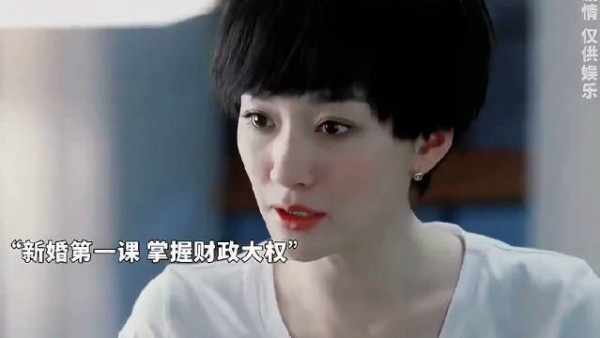 叫你娶年轻漂亮的媳妇，可不得花钱养着