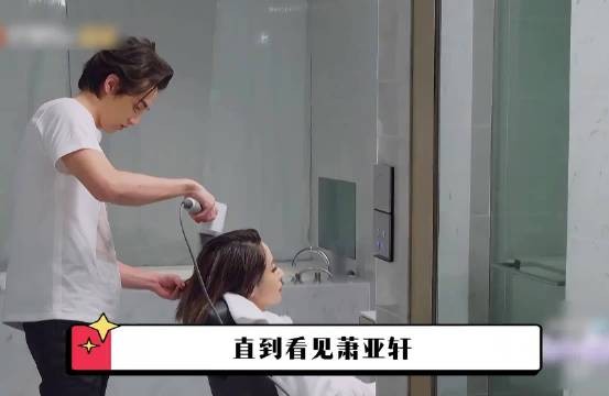 身价十亿的萧亚轩，只找二十五岁以下的男生，富婆的生活也太爽了吧