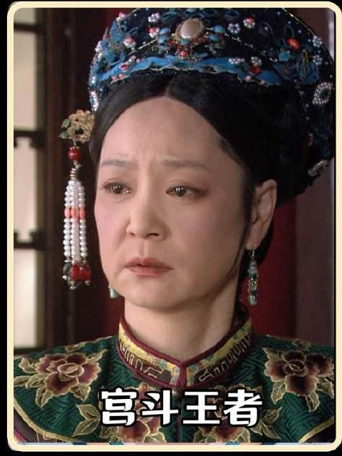 乌雅成璧太后,才是真正撑起《甄嬛传》宫斗巅峰的隐形脊梁