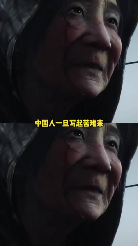 苦难叙事的神