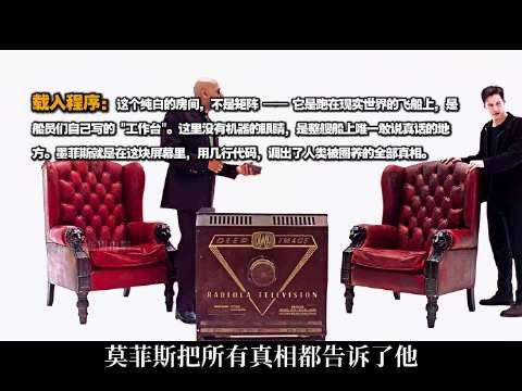 人类为何会被机器奴役？…