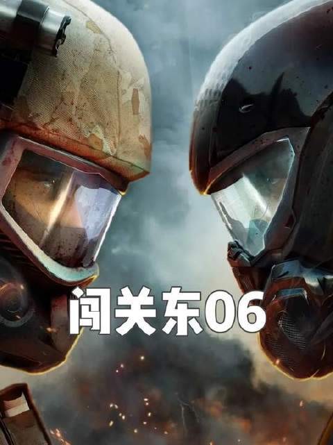 朱开山运筹帷幄通关老金沟 传文险丧命,鲜儿被逼嫁人
