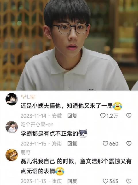 天才总有与众不同的一面 小欢喜 黄磊 海清 周奇 刘家祎
