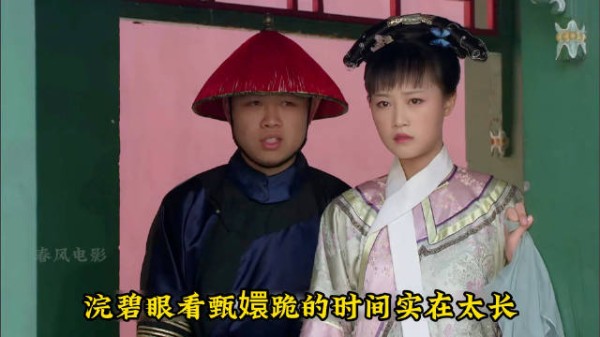 华贵妃体验卡到期 甄嬛小产 果郡王冒死闯宫