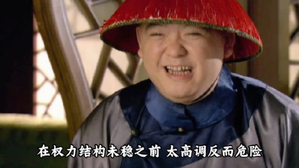 甄嬛真是聪明啊