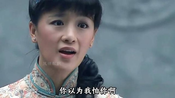 这个女人只演三儿或者绿茶