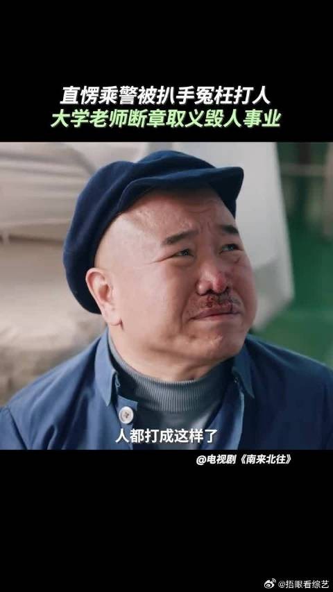 论断章取义污蔑人的伤害力到底有多大