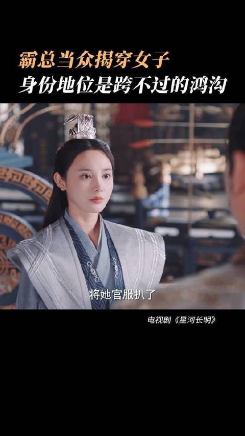 身份鸿沟,终究难以逾越