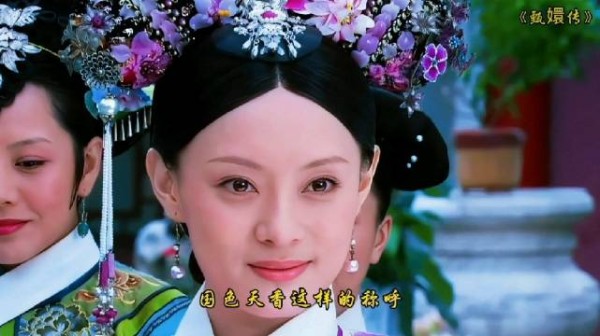 年轻貌美的甄嬛真的是很可爱呀!