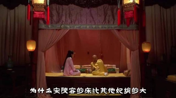 为什么安陵容的床比其他妃嫔的都要大？