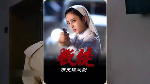 地下党只是一眼，却发现了那个久违的暗号，谍战剧