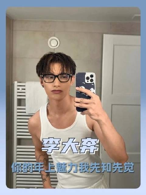 李大奔的音乐为何总能周期性引爆热度？