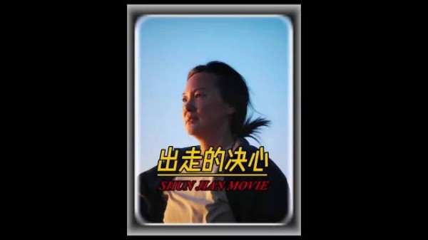 人生只有一次,无论多晚,我们都该为自己,尽兴地活一场!