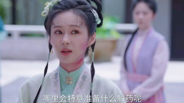 翠雀无解药直接下毒，赌上自己和全府性命