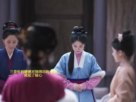 兰香如故|刘学义|谭松韵|终于知道许兰香身上大家闺秀的不动声色