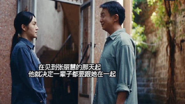 郑建民张丽慧互表心意,甜蜜辉映爱意浓