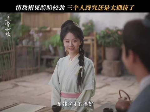 一句句许妹妹、韩秀才的，大爷好难受