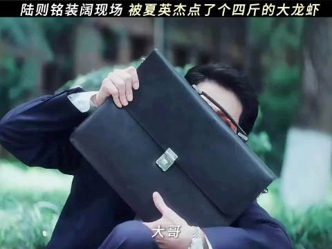 陆则铭：看来还是准备少了！