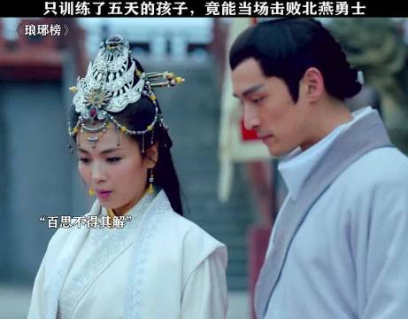 只训练了五天的孩子，竟能当场击败北燕勇士 琅琊榜