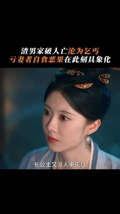全家83口只剩他苟活，渣男信错人沦落乞丐，前妻送饭那一刻太扎心！