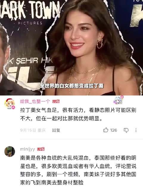 没有人能躲过拉丁美人！为何白女都喜欢模仿拉丁裔？