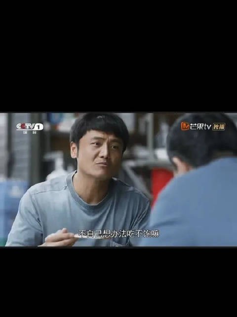 不装台的时候顺子和兄弟们都要出来找活干,底层的百姓全靠做苦力挣钱