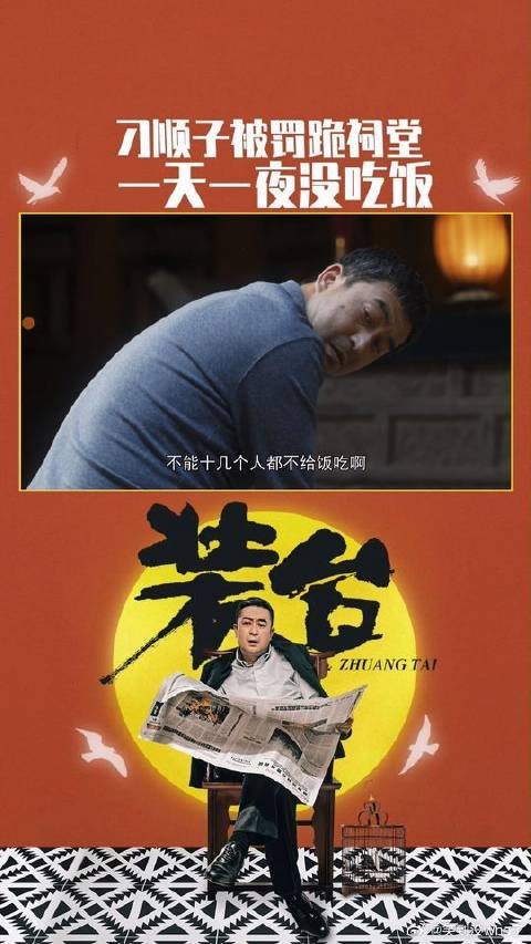 墩墩犯错,刁顺子却承担起责任,认罚通宵跪祠堂,这样的领导太好了!