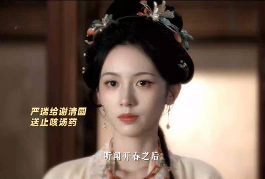 沈润帮谢清圆复仇并关心每件事,一瓯春剧情引热议