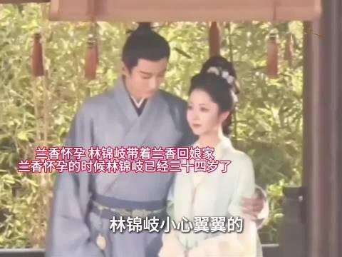 兰香怀孕,林锦岐带着兰香回娘家,兰香怀孕的时候林锦岐已经三十四岁了!