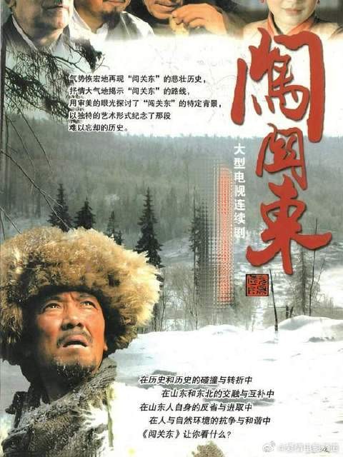 传文醒过来，鲜儿已经嫁进了张家