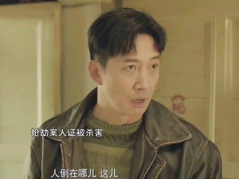 劫匪太嚣张了，竟然把人证残忍杀害在她家中
