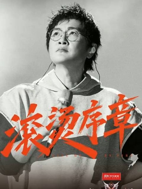披荆斩棘三公能力者秀直播,哥哥各展绝活
