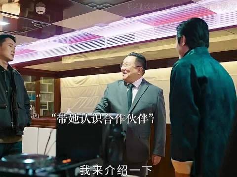 乔总称钱到位即合作，牌局变火药味修罗场
