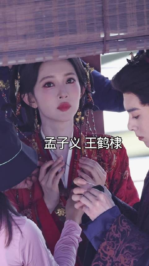 王鹤棣孟子义两只小可爱,小动作好多哈!
