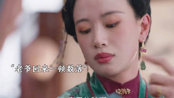 兰香如故｜钱就是赵星棠的命！