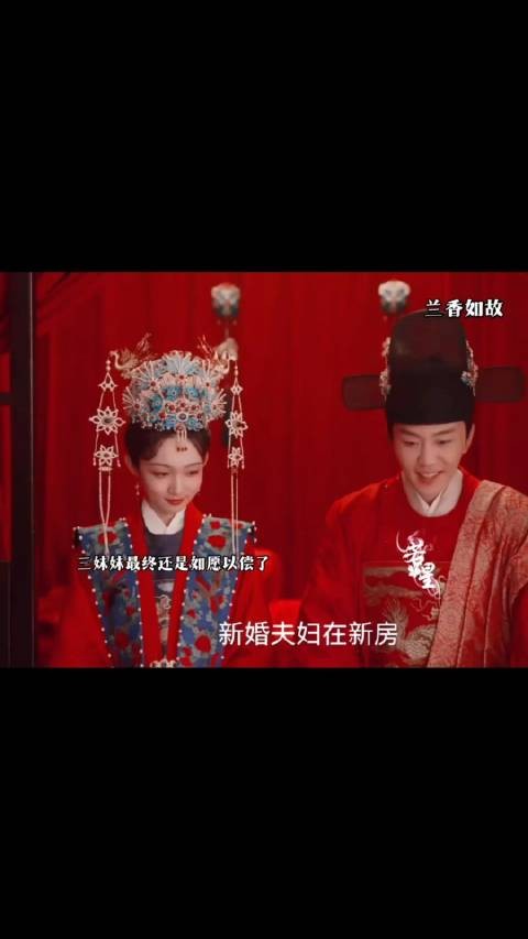 三妹妹终于如愿以偿嫁给侯爷了