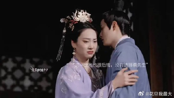 陆欣然后悔今生未嫁蔡先生,穿婚服嫁庆王再无可能