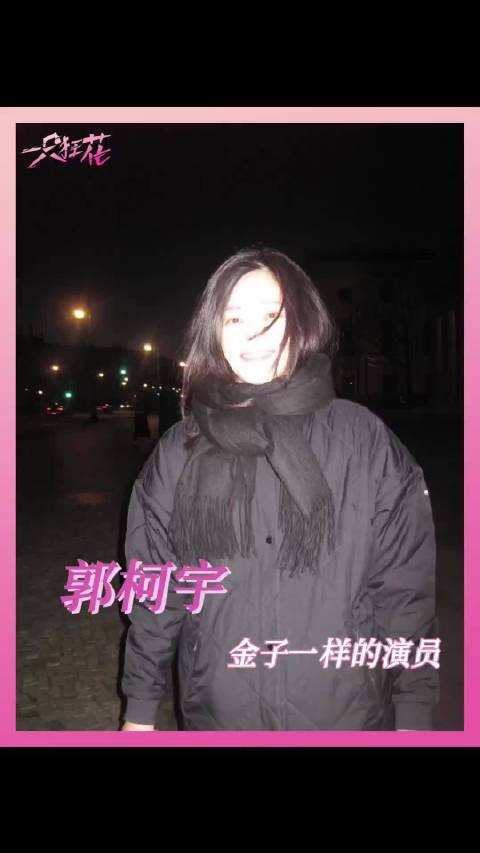 郭柯宇哭问复婚可能,章贺坚定答没有