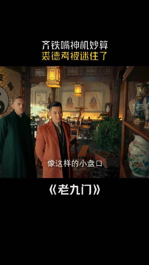 八爷卦可通天,武功九门排名前三