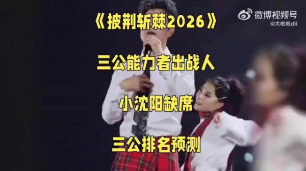 虽然今晚看不到，但也不着急，等小沈阳准备好，再站上舞台就很好