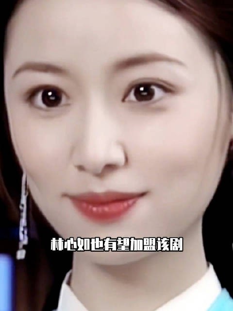 林心如也有望加盟《朝玉阶》!