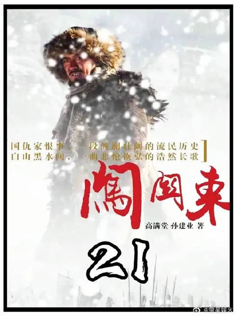 传文发现媳妇的惊天身世,激动得合不拢嘴