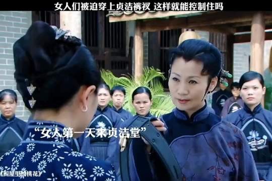 女人们被迫穿上贞洁裤 这样就能控制住吗