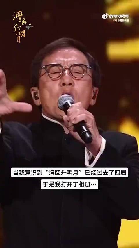 湾区升明月舞台回忆杀