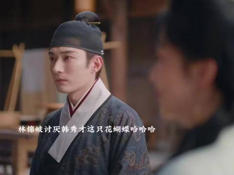 兰香如故大爷吃醋赶蝴蝶，追妻查情敌底细