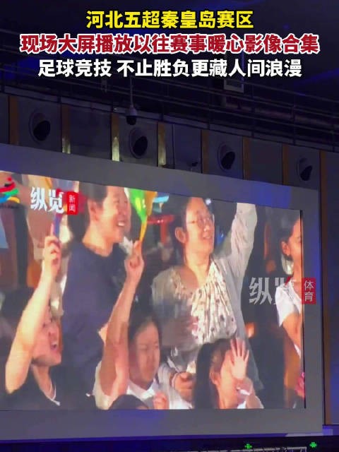 河北五超这波暖心合集太戳了