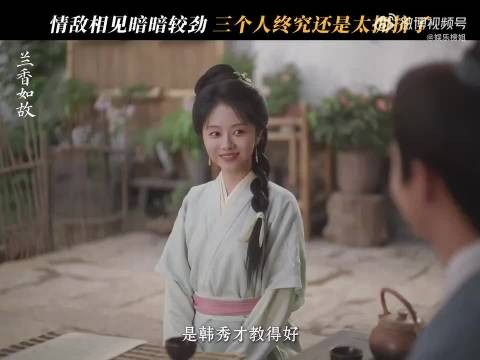 韩秀才许妹妹引醋意,林大爷军功换赐婚