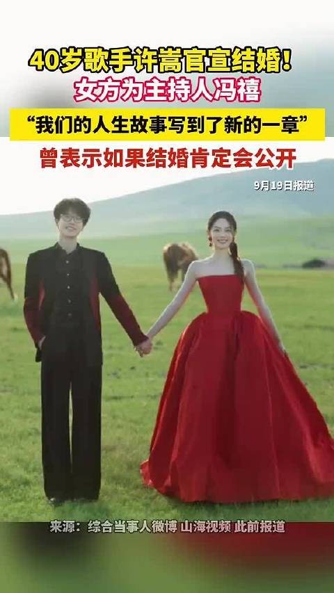 许嵩冯禧婚礼现场曝光 两人身穿中式婚服