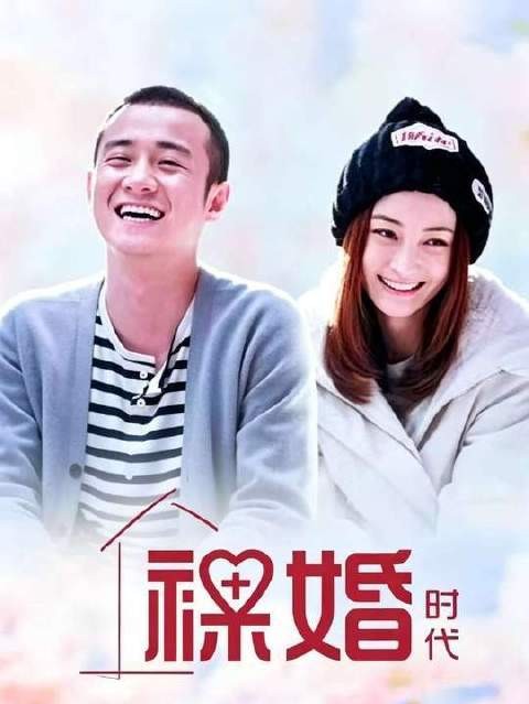 第59集‖裸婚时代：刘易阳昨夜现身丈母娘居所